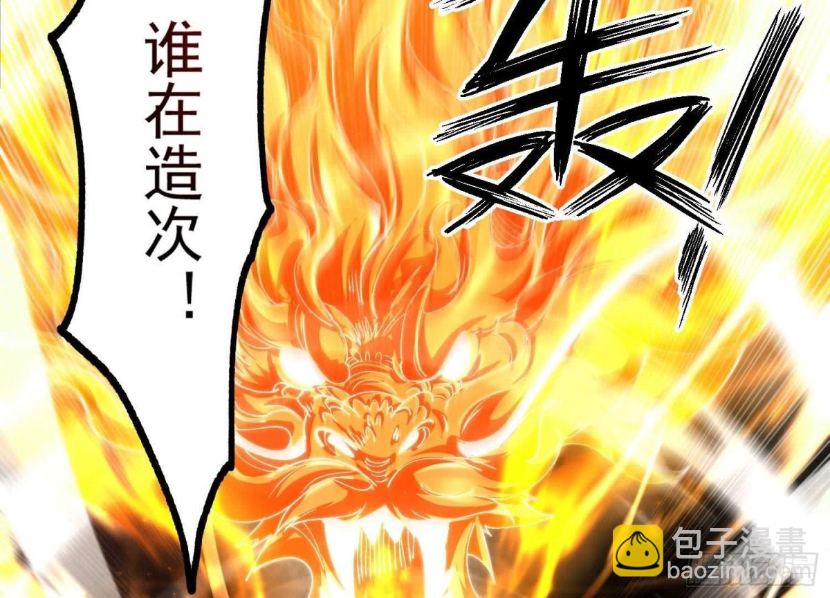 《傲世丹神》018巨锤与天罚 第21页