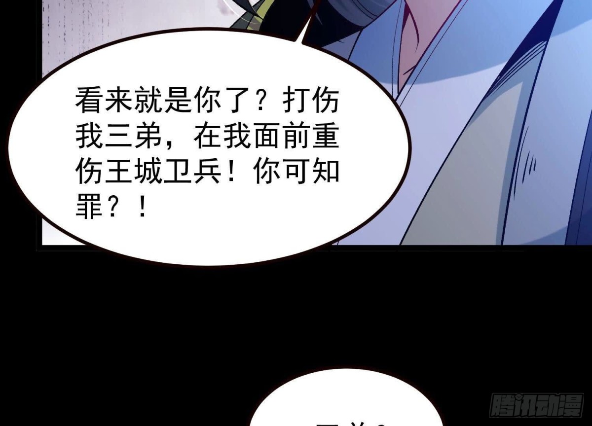 《傲世丹神》018巨锤与天罚 第30页
