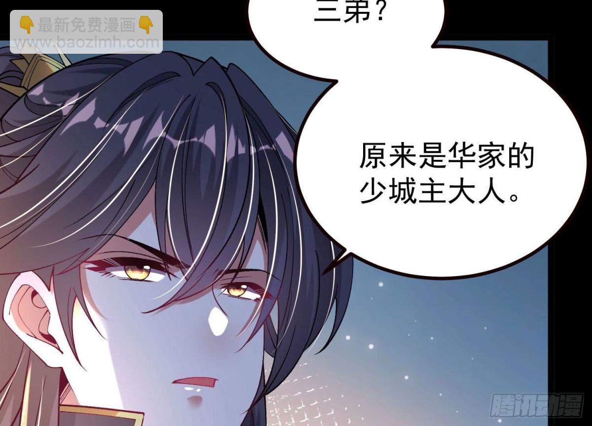 《傲世丹神》018巨锤与天罚 第31页