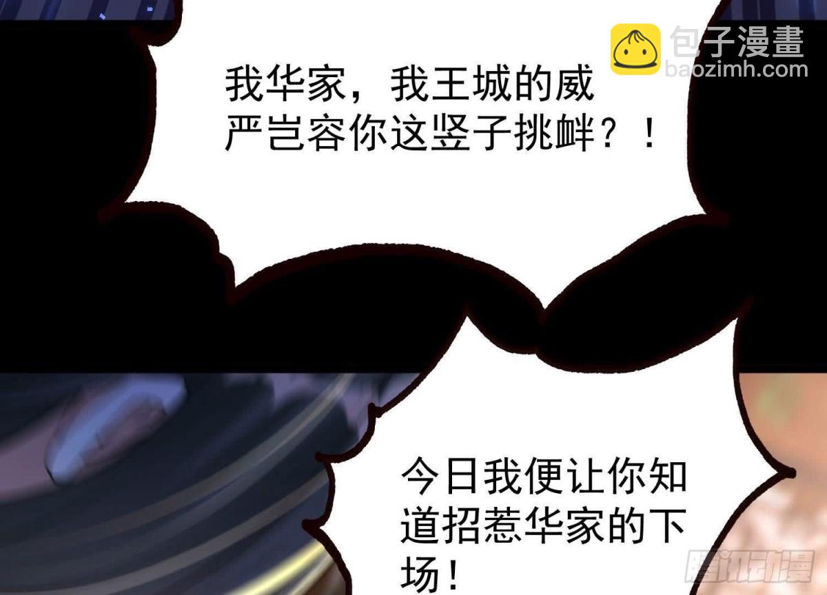 《傲世丹神》018巨锤与天罚 第44页