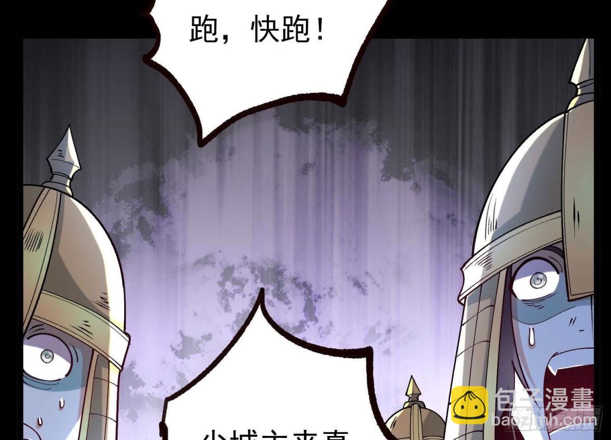 《傲世丹神》018巨锤与天罚 第47页
