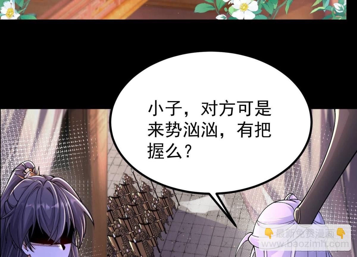 《傲世丹神》018巨锤与天罚 第6页