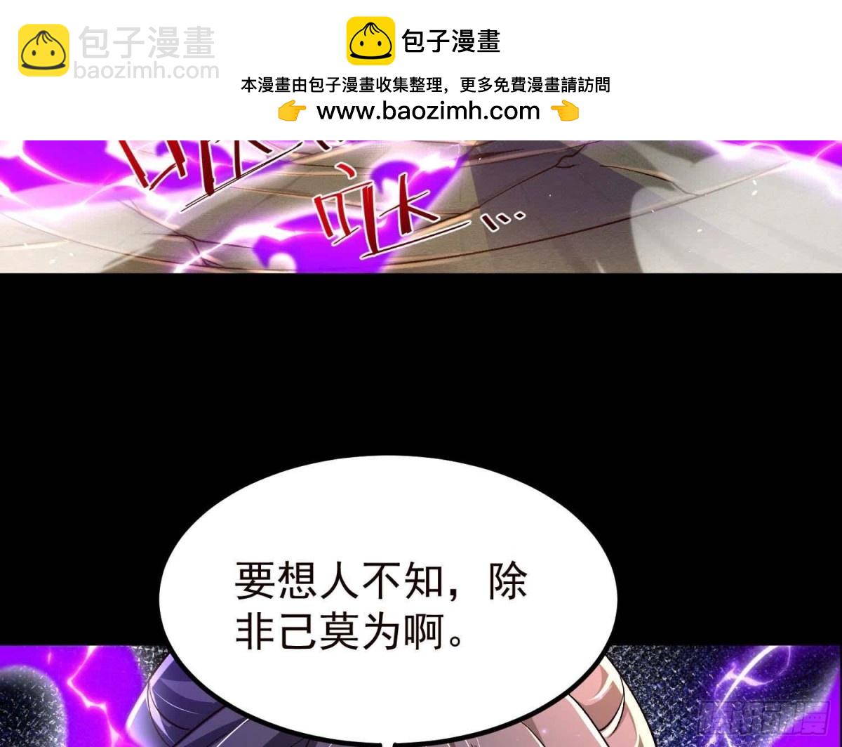 《傲世丹神》021家族失踪 第11页
