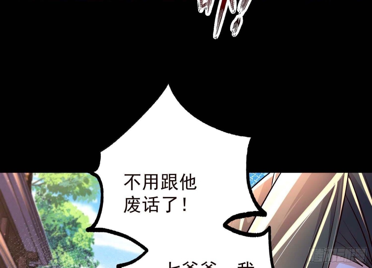 《傲世丹神》021家族失踪 第14页