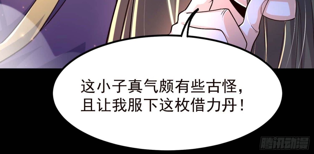 《傲世丹神》021家族失踪 第16页