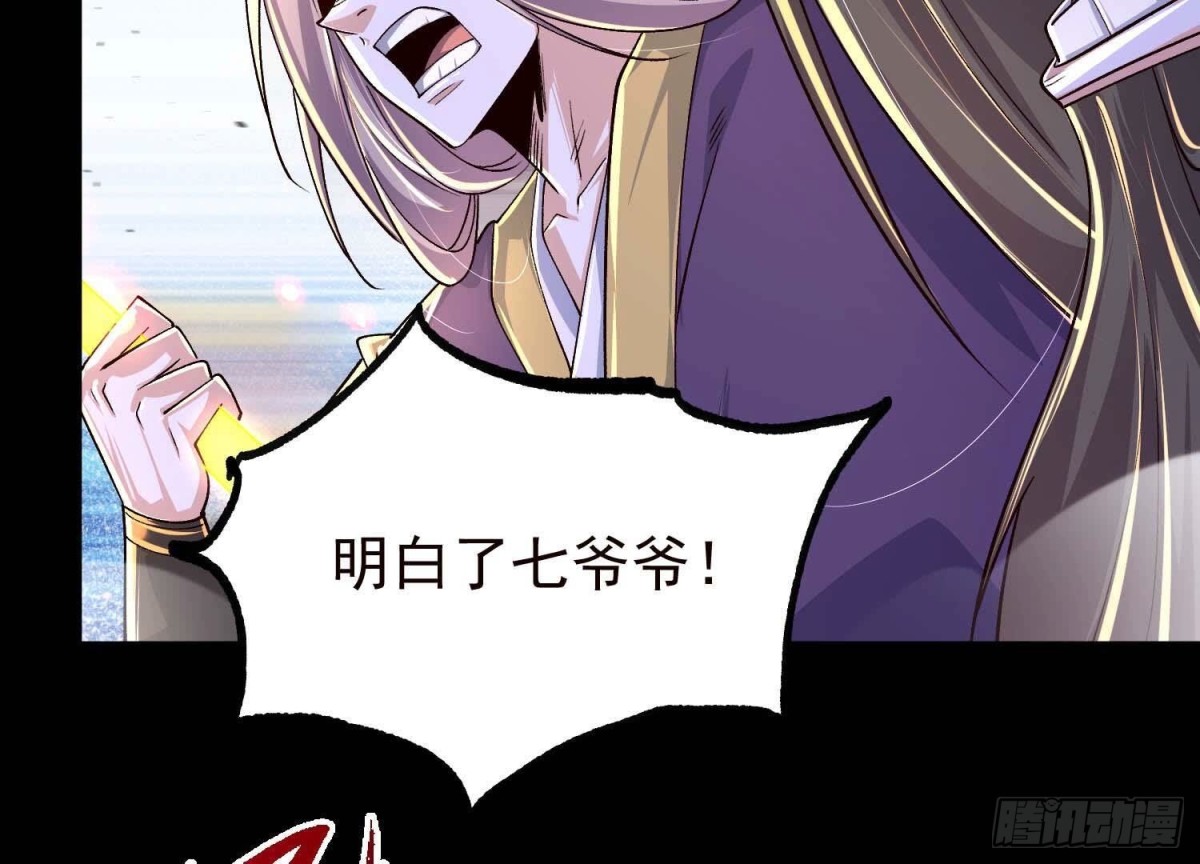 《傲世丹神》021家族失踪 第21页
