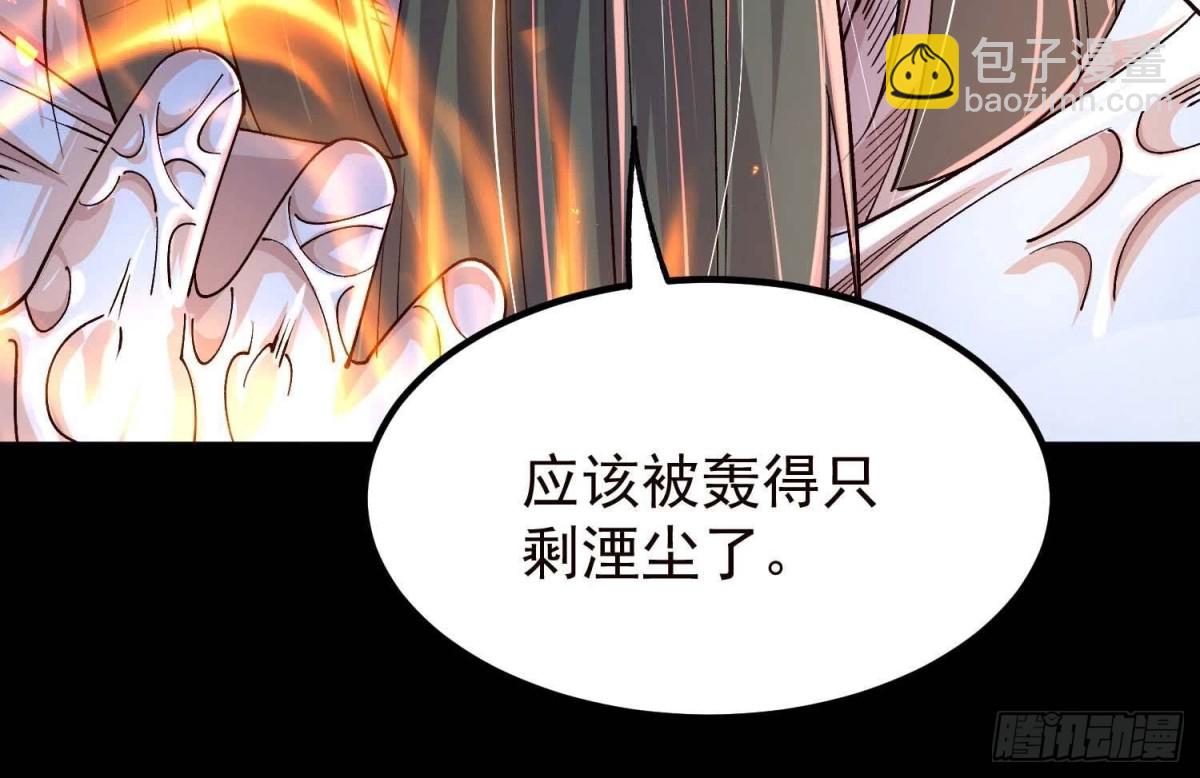 《傲世丹神》021家族失踪 第39页