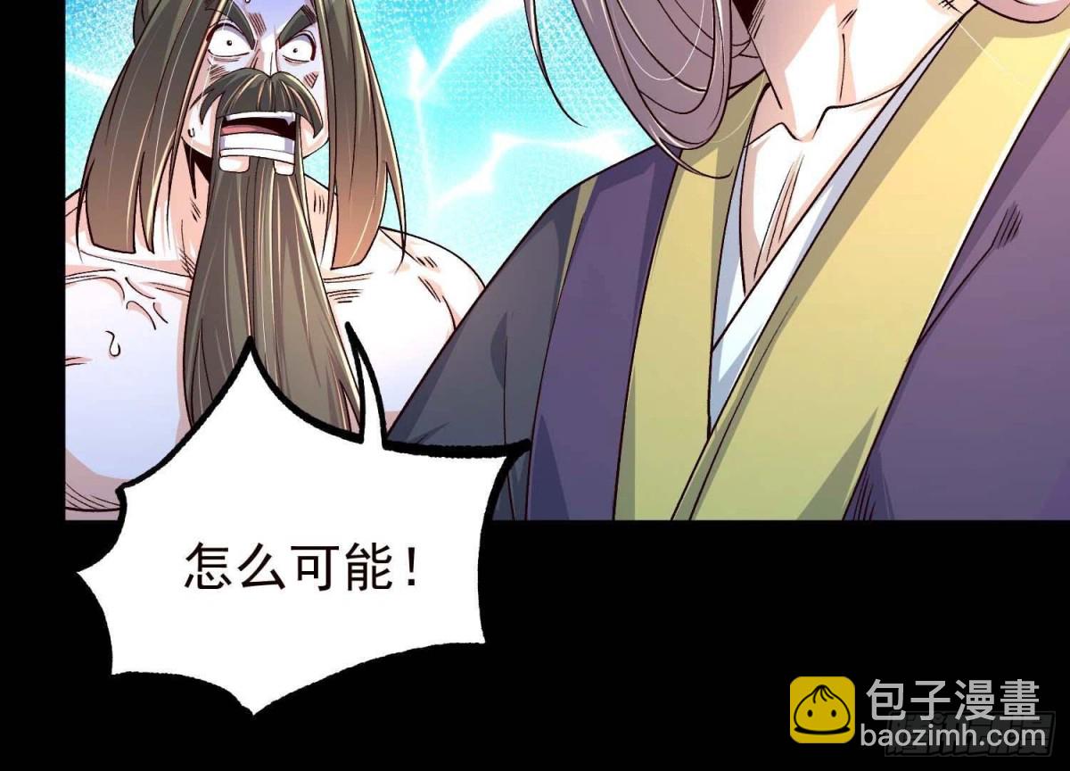 《傲世丹神》021家族失踪 第47页
