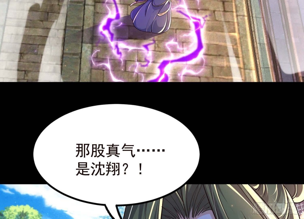 《傲世丹神》021家族失踪 第7页
