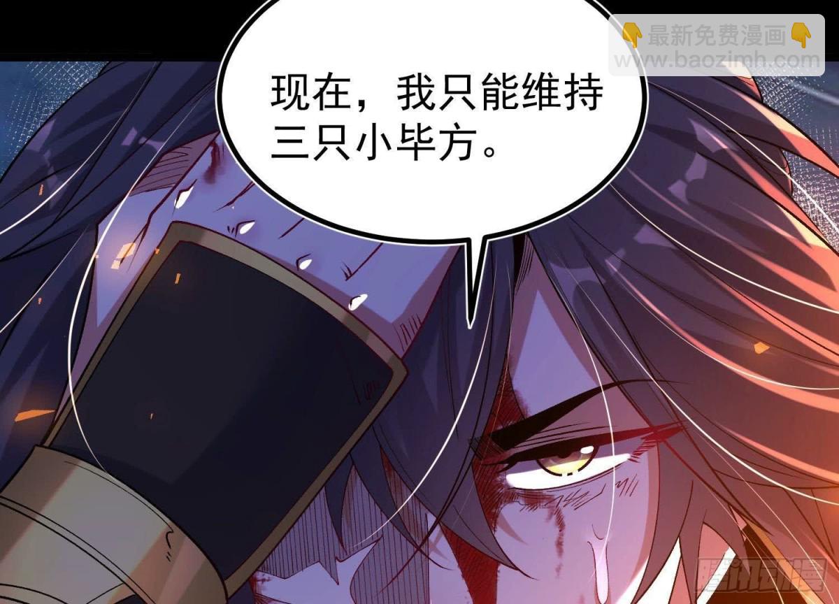 《傲世丹神》024敬意 第13页