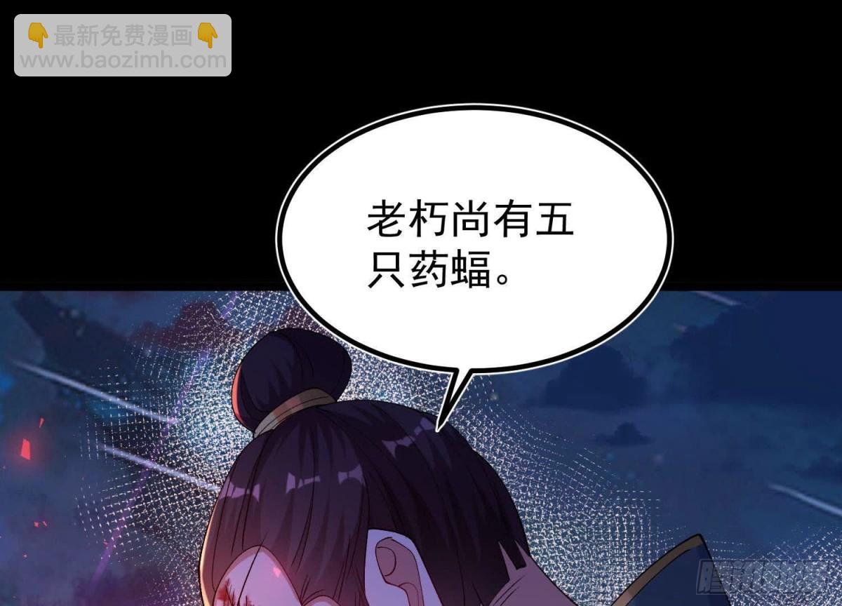 《傲世丹神》024敬意 第15页