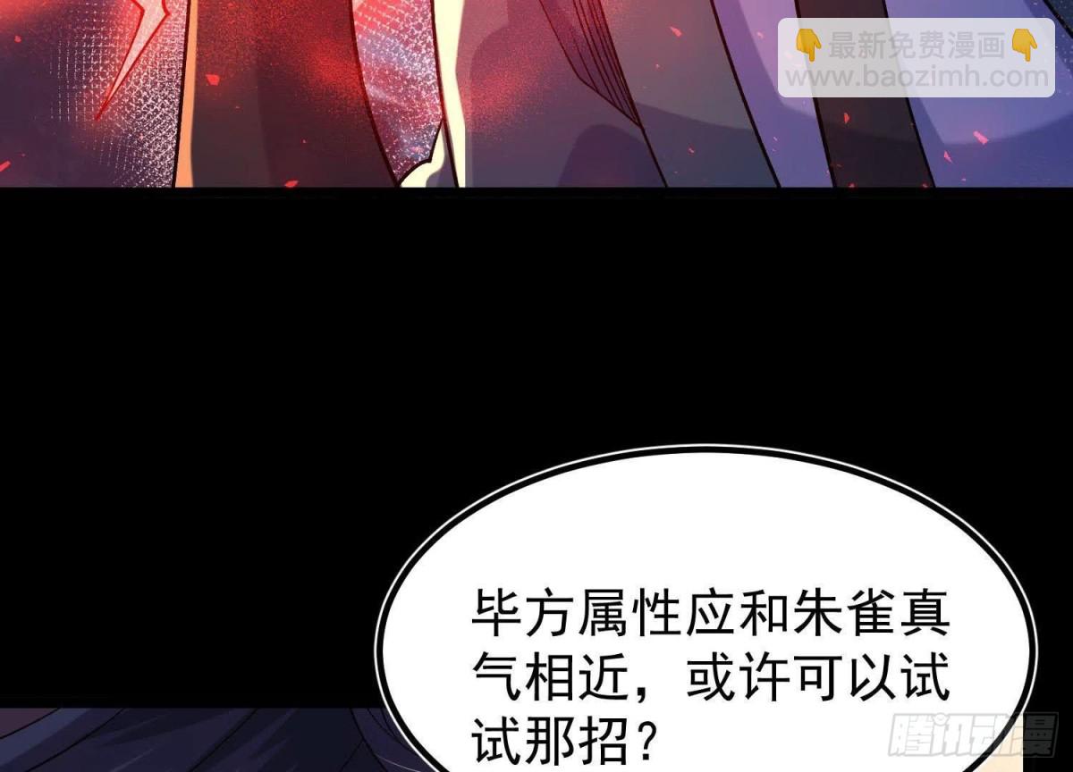 《傲世丹神》024敬意 第17页
