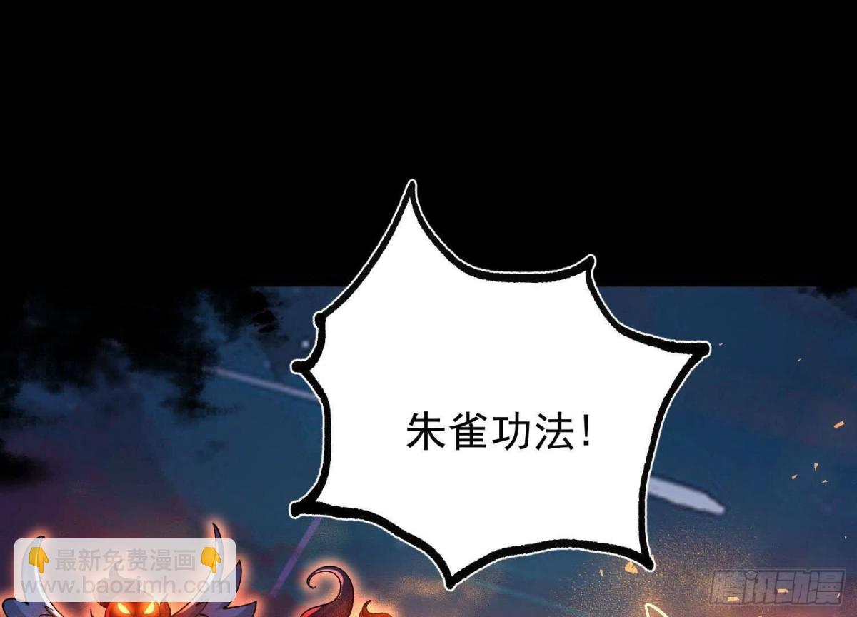 《傲世丹神》024敬意 第20页