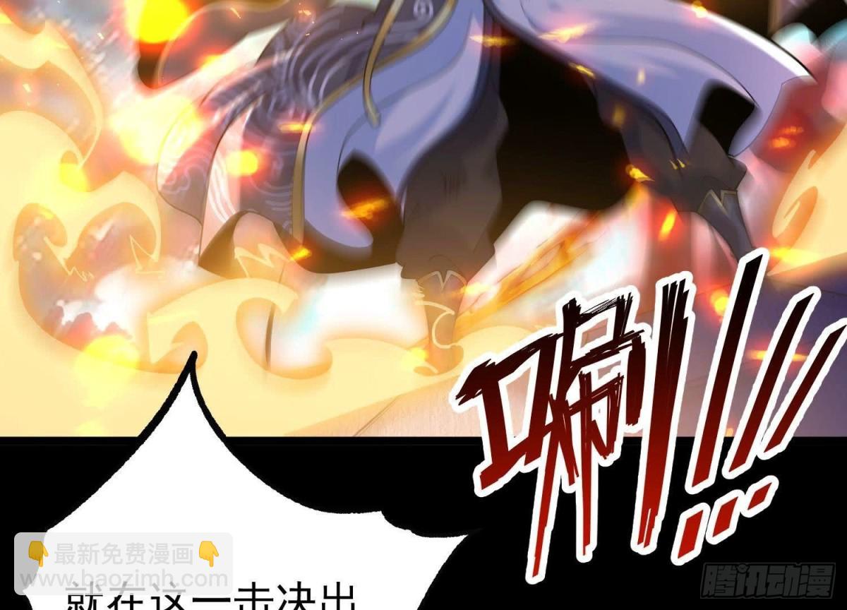 《傲世丹神》024敬意 第26页