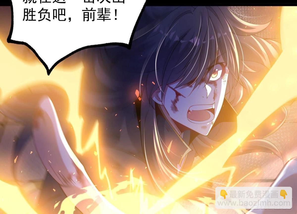 《傲世丹神》024敬意 第27页