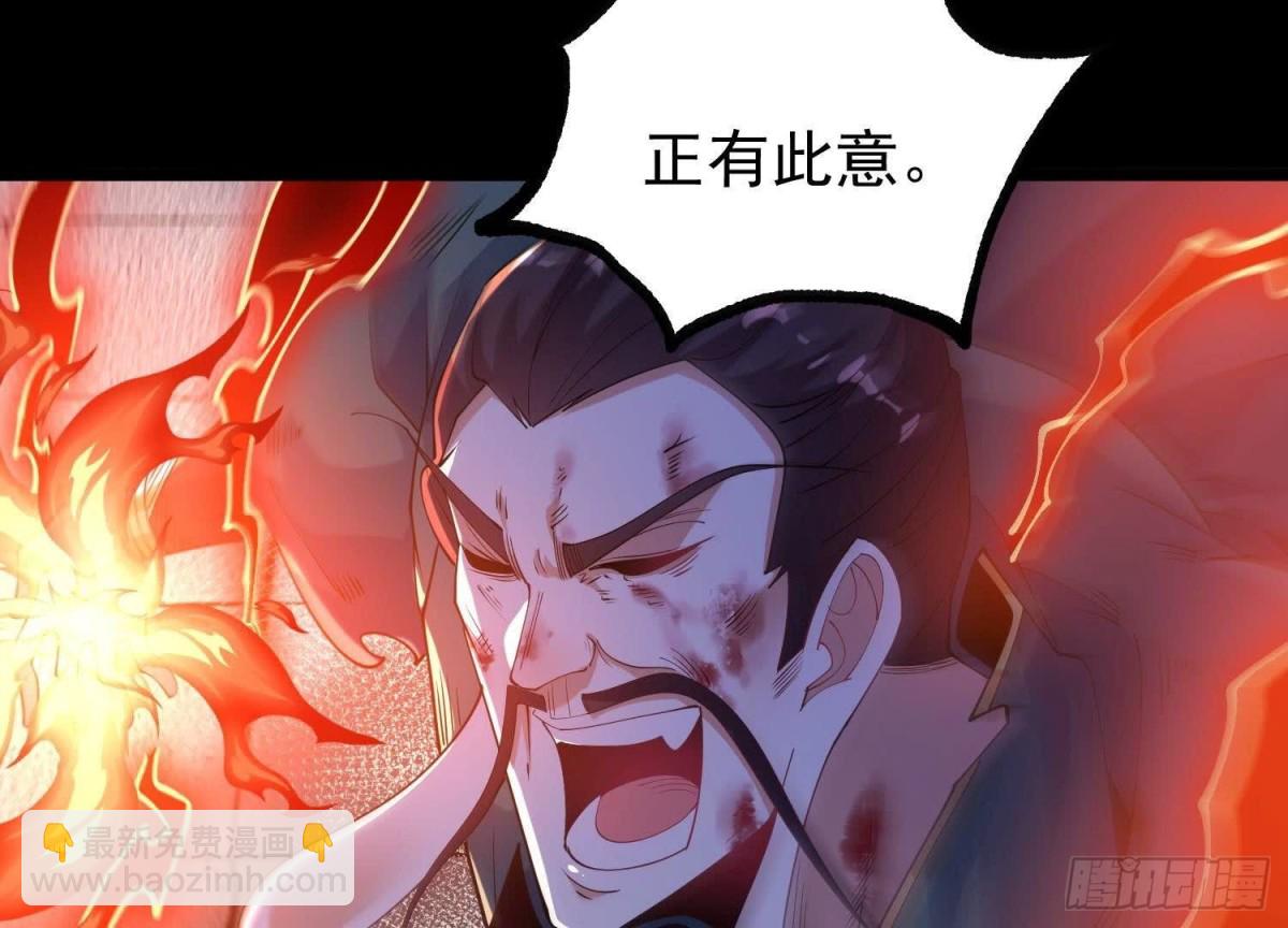 《傲世丹神》024敬意 第29页