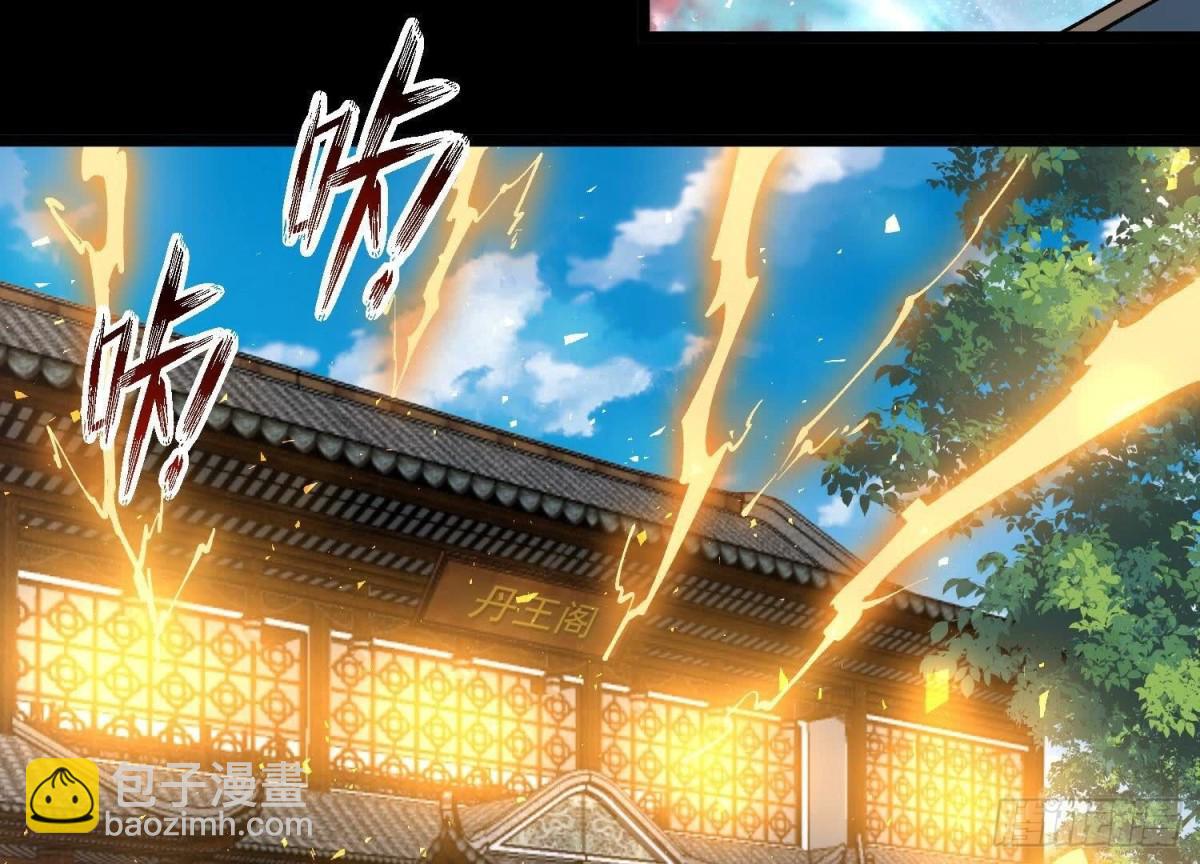 《傲世丹神》024敬意 第35页