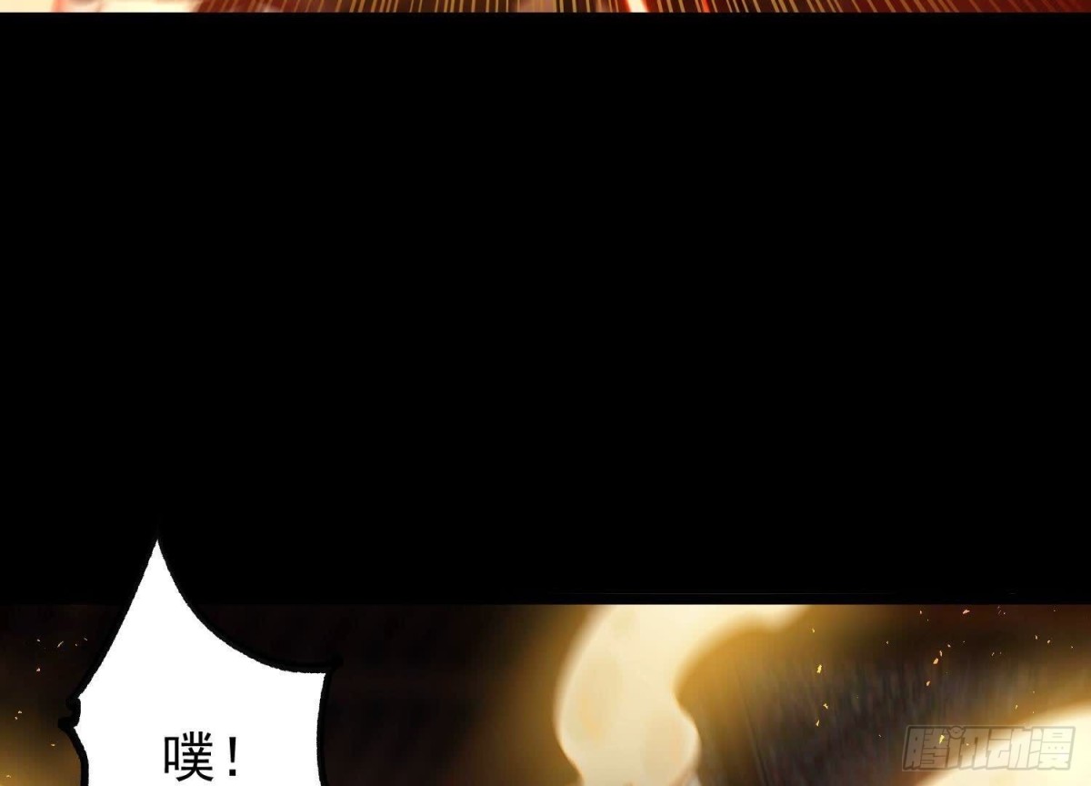 《傲世丹神》024敬意 第39页