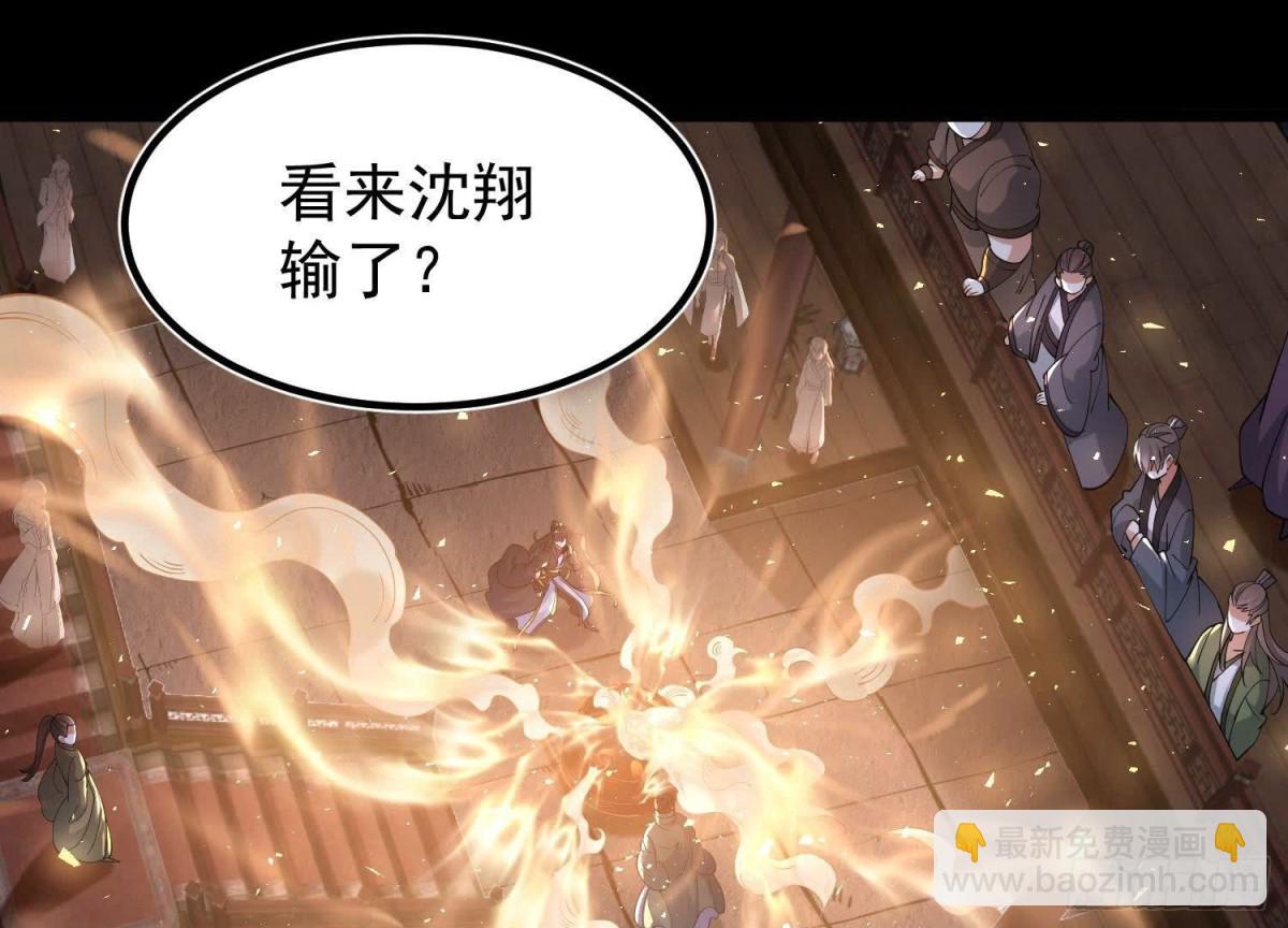 《傲世丹神》024敬意 第42页