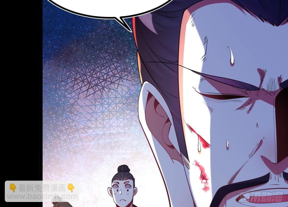《傲世丹神》024敬意 第44页