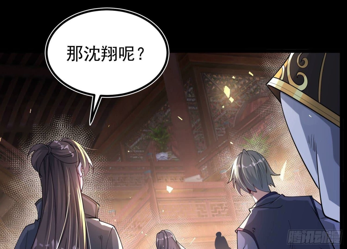 《傲世丹神》024敬意 第46页