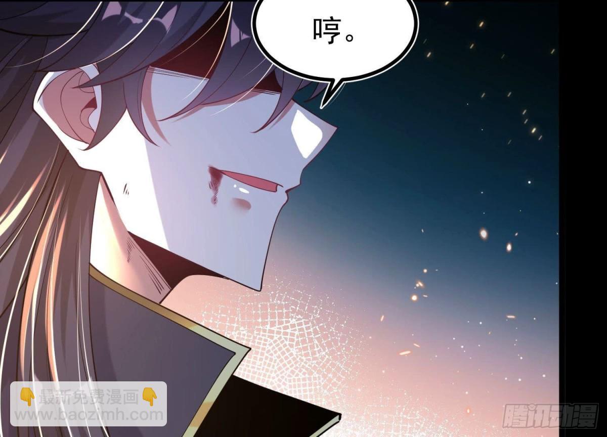 《傲世丹神》024敬意 第48页