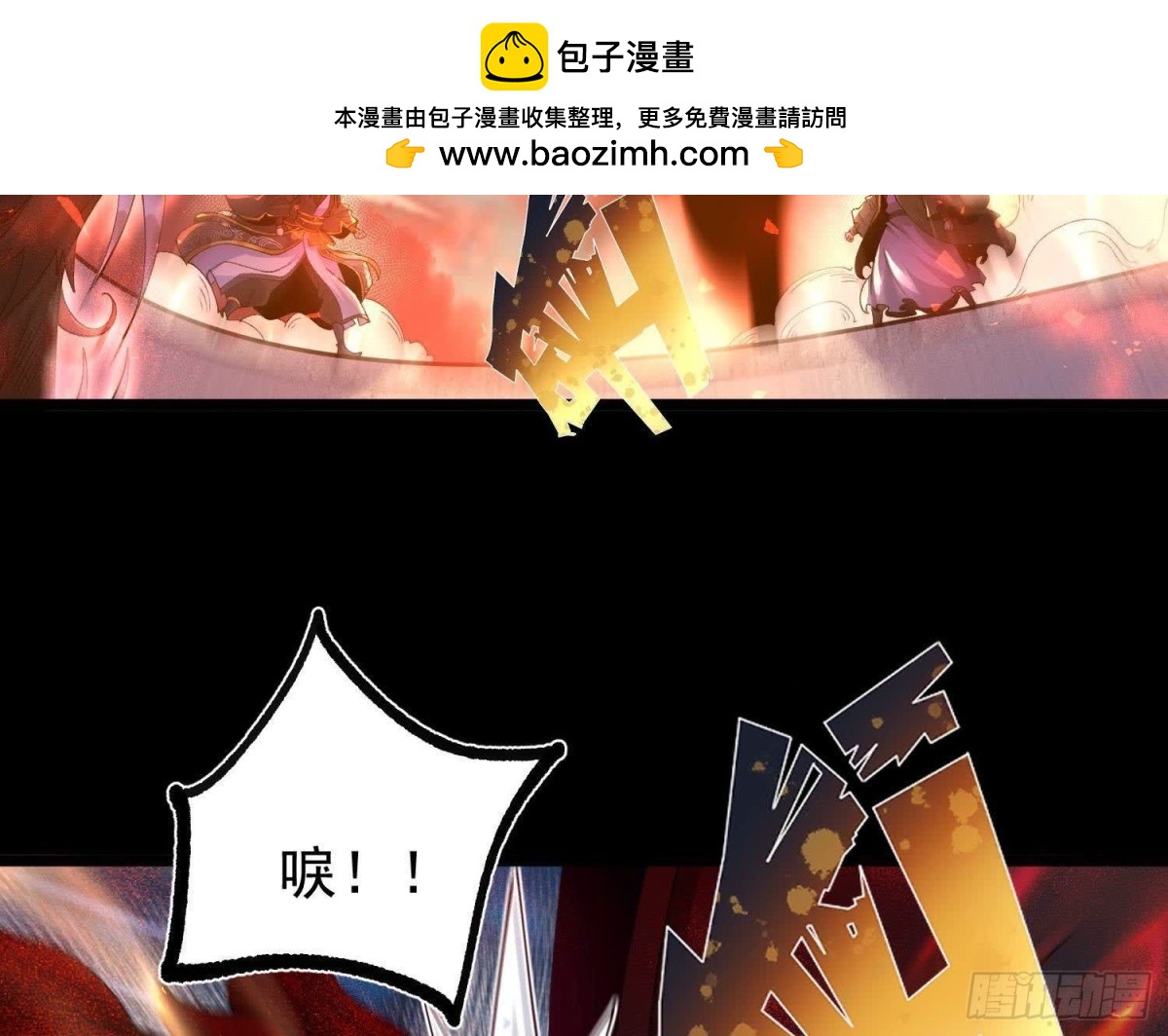 《傲世丹神》024敬意 第7页