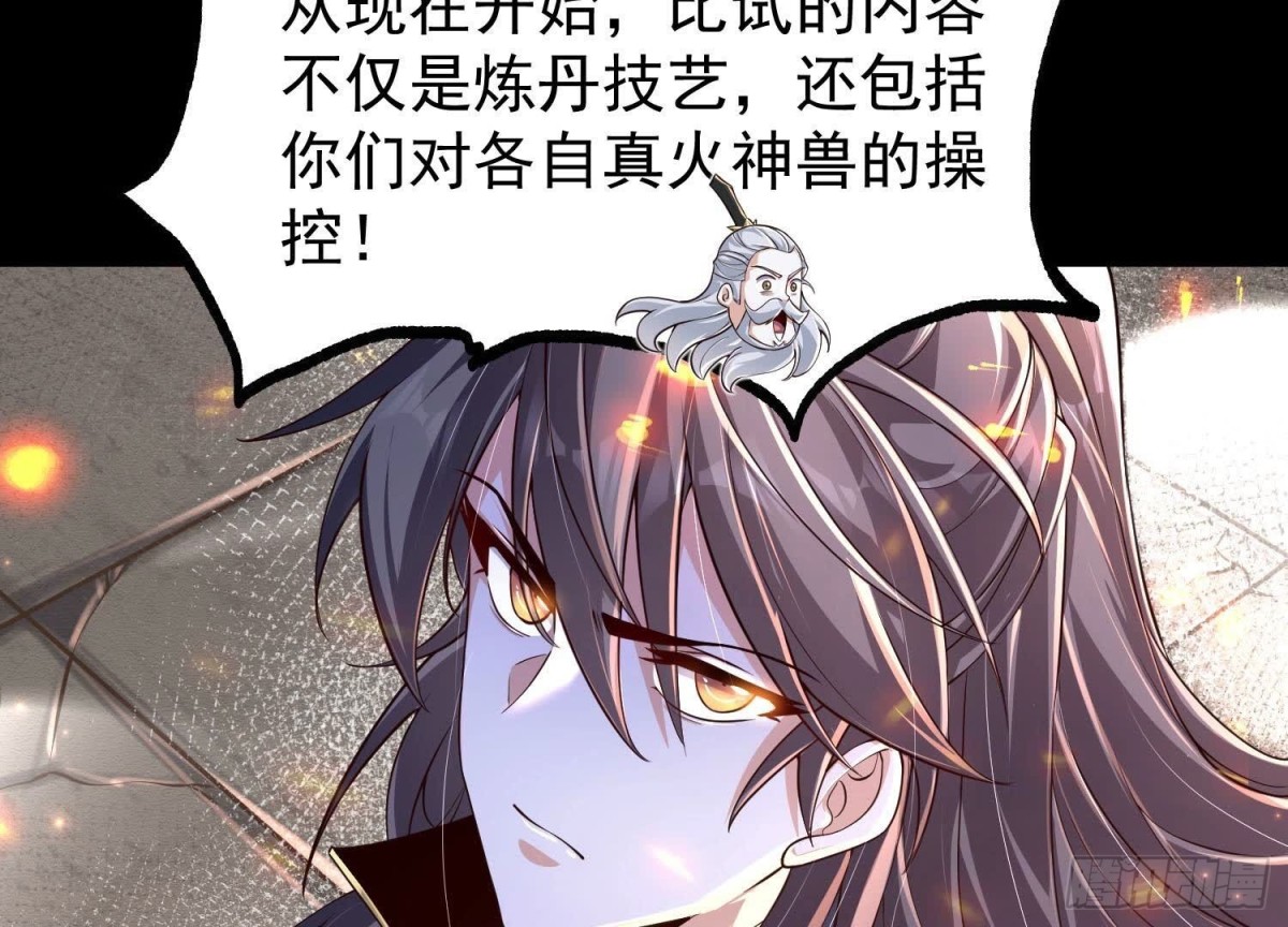 《傲世丹神》023逼入绝境！ 第10页