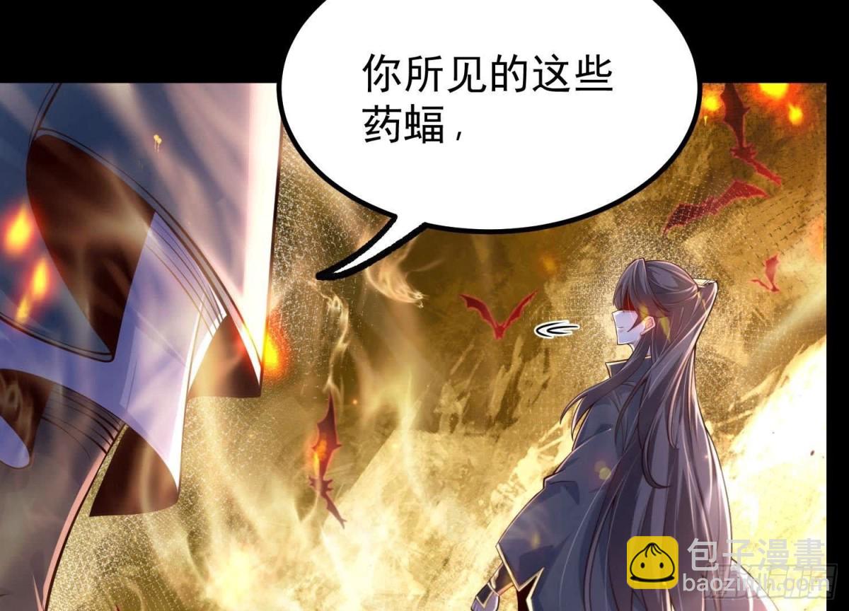《傲世丹神》023逼入绝境！ 第12页