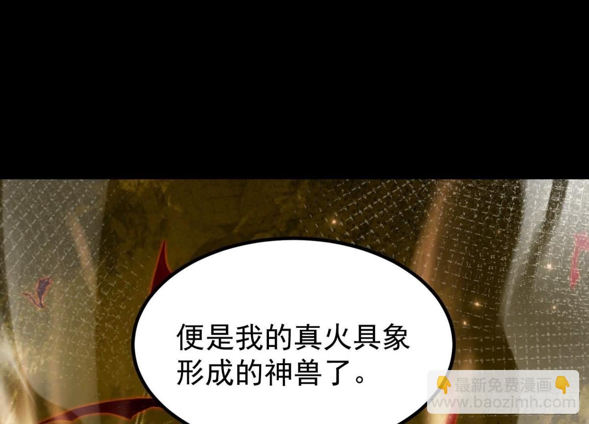 《傲世丹神》023逼入绝境！ 第14页
