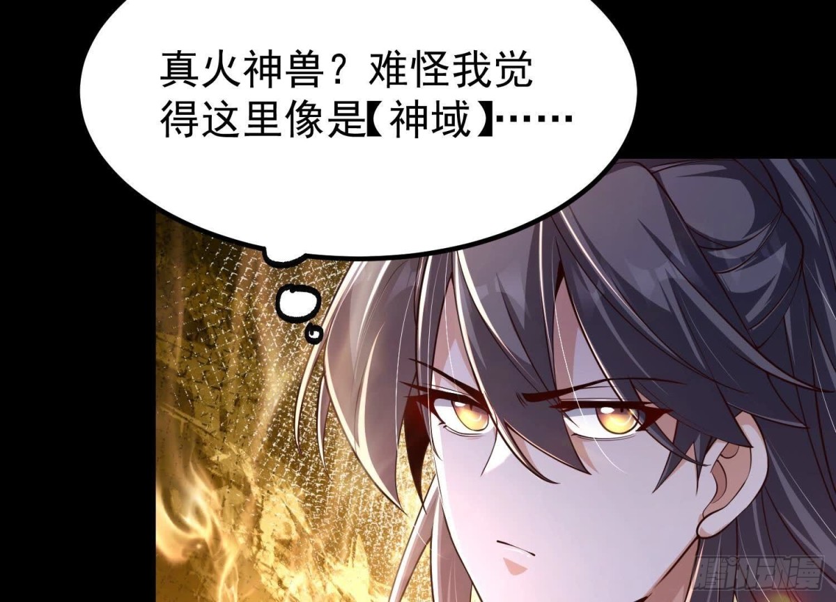 《傲世丹神》023逼入绝境！ 第18页