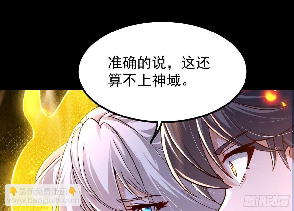 《傲世丹神》023逼入绝境！ 第20页