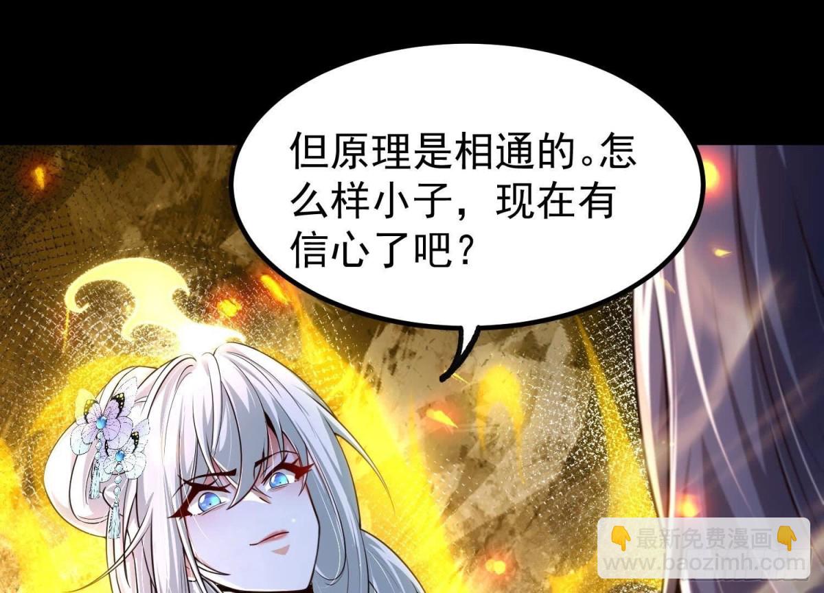 《傲世丹神》023逼入绝境！ 第23页