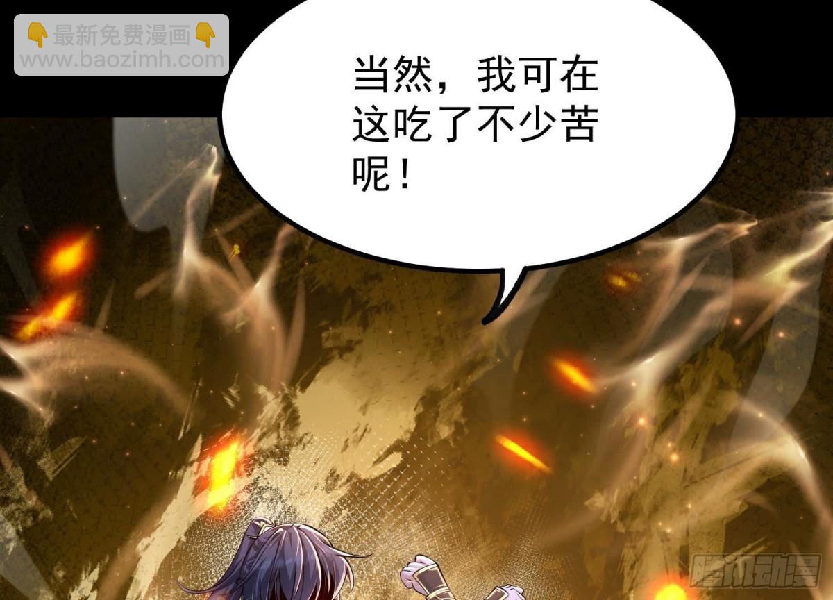 《傲世丹神》023逼入绝境！ 第26页