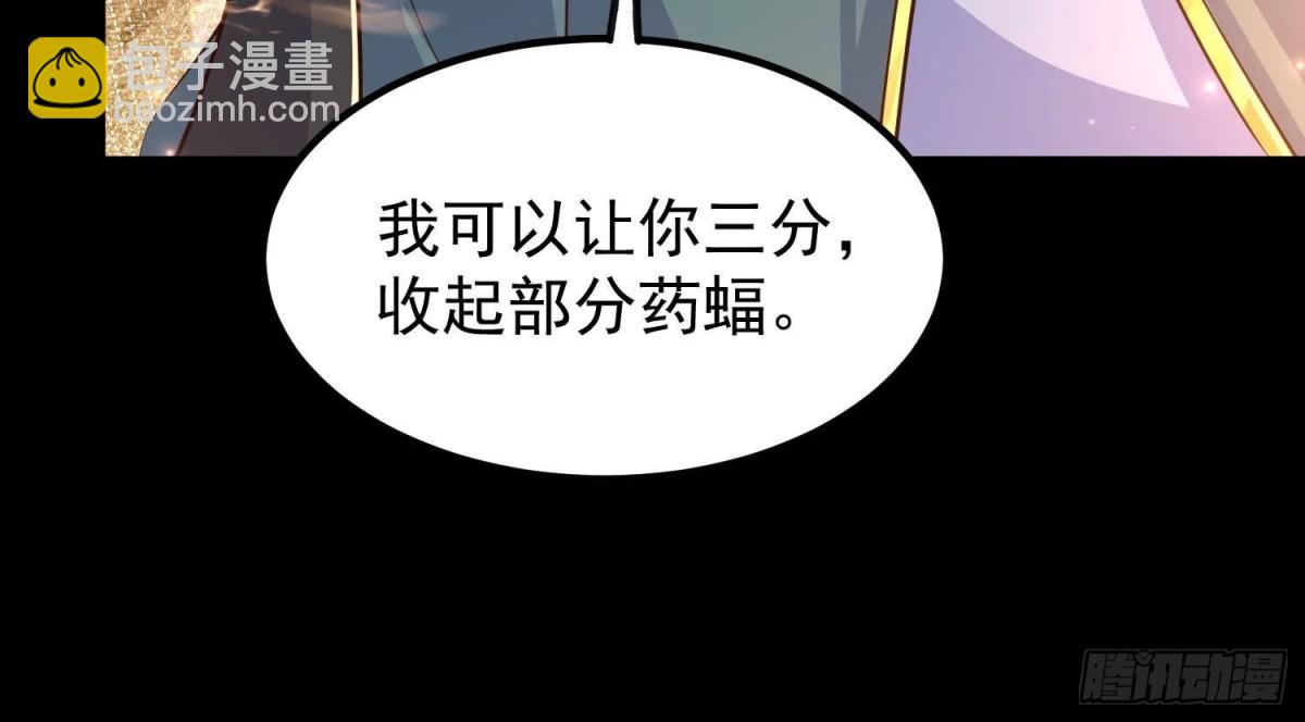 《傲世丹神》023逼入绝境！ 第31页