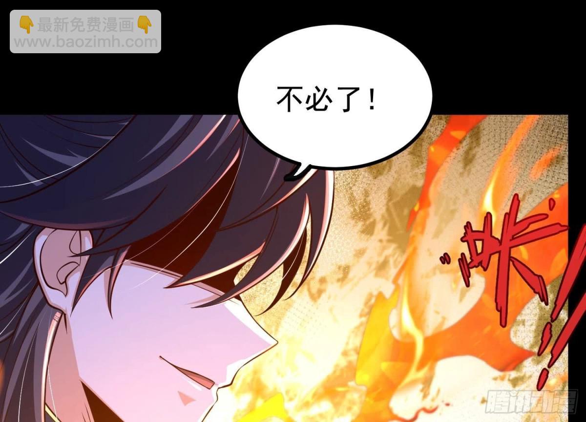 《傲世丹神》023逼入绝境！ 第32页