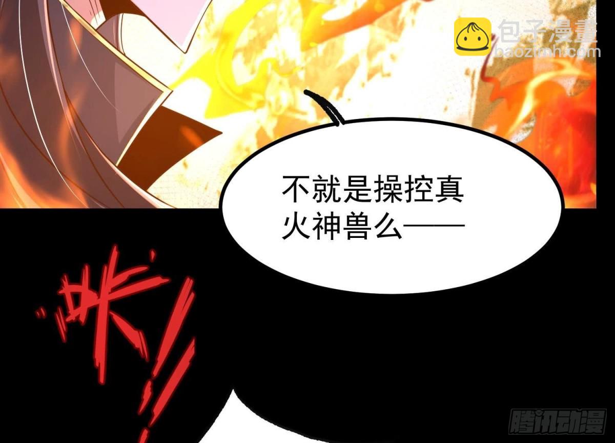 《傲世丹神》023逼入绝境！ 第33页