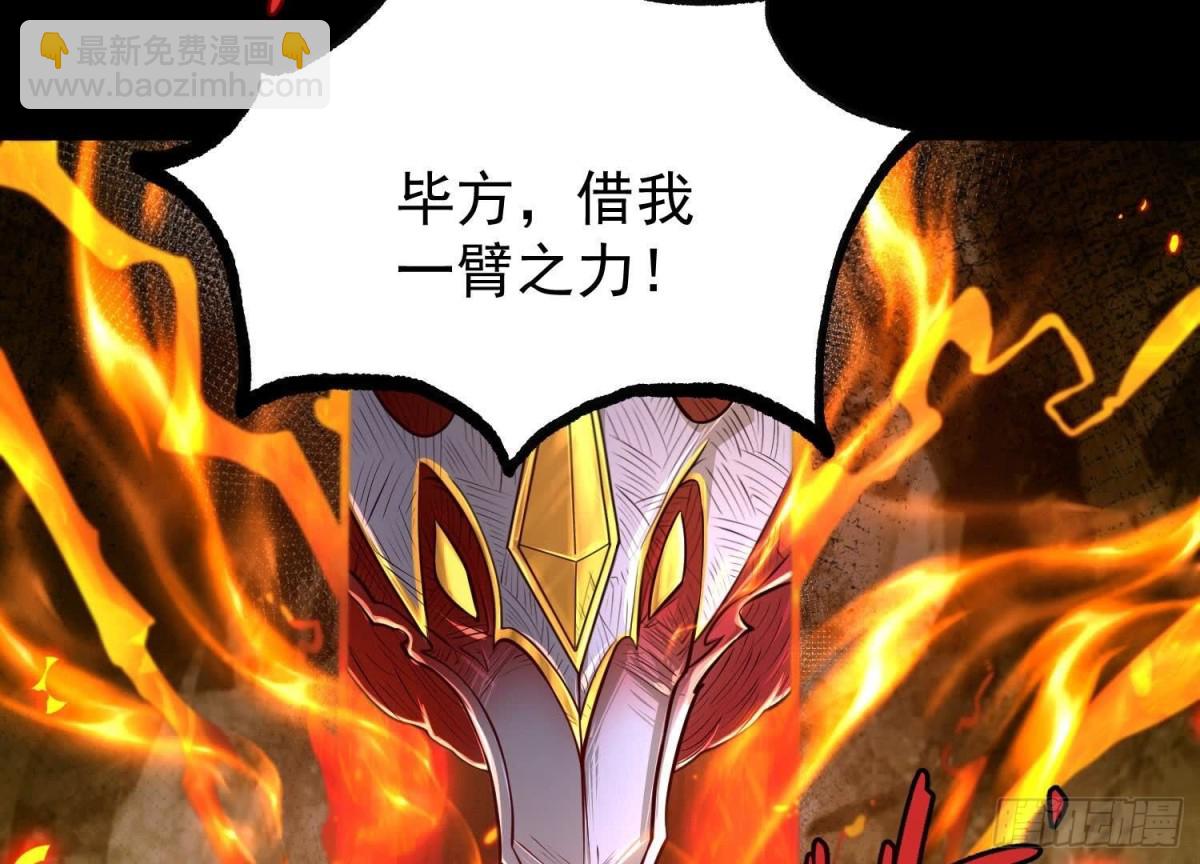 《傲世丹神》023逼入绝境！ 第34页