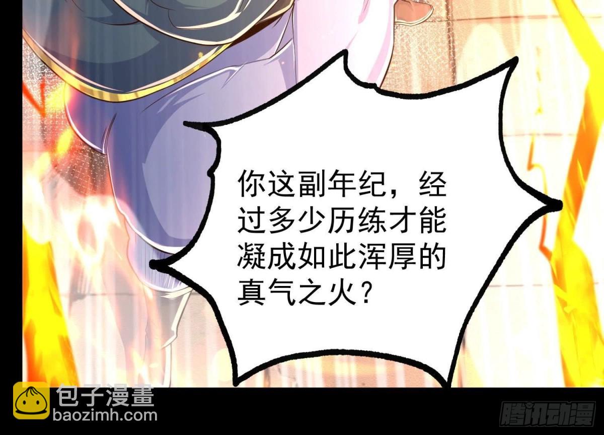 《傲世丹神》023逼入绝境！ 第42页
