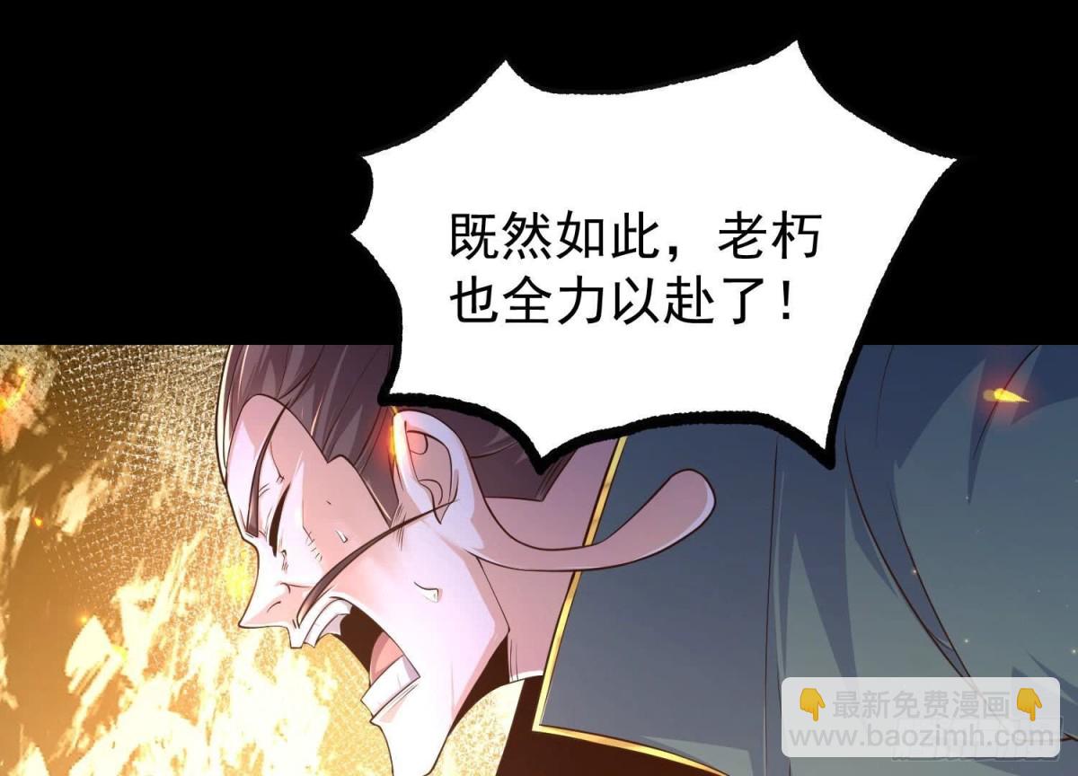 《傲世丹神》023逼入绝境！ 第43页