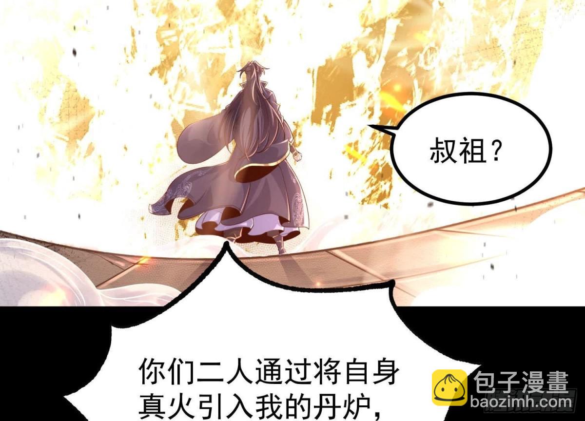 《傲世丹神》023逼入绝境！ 第7页