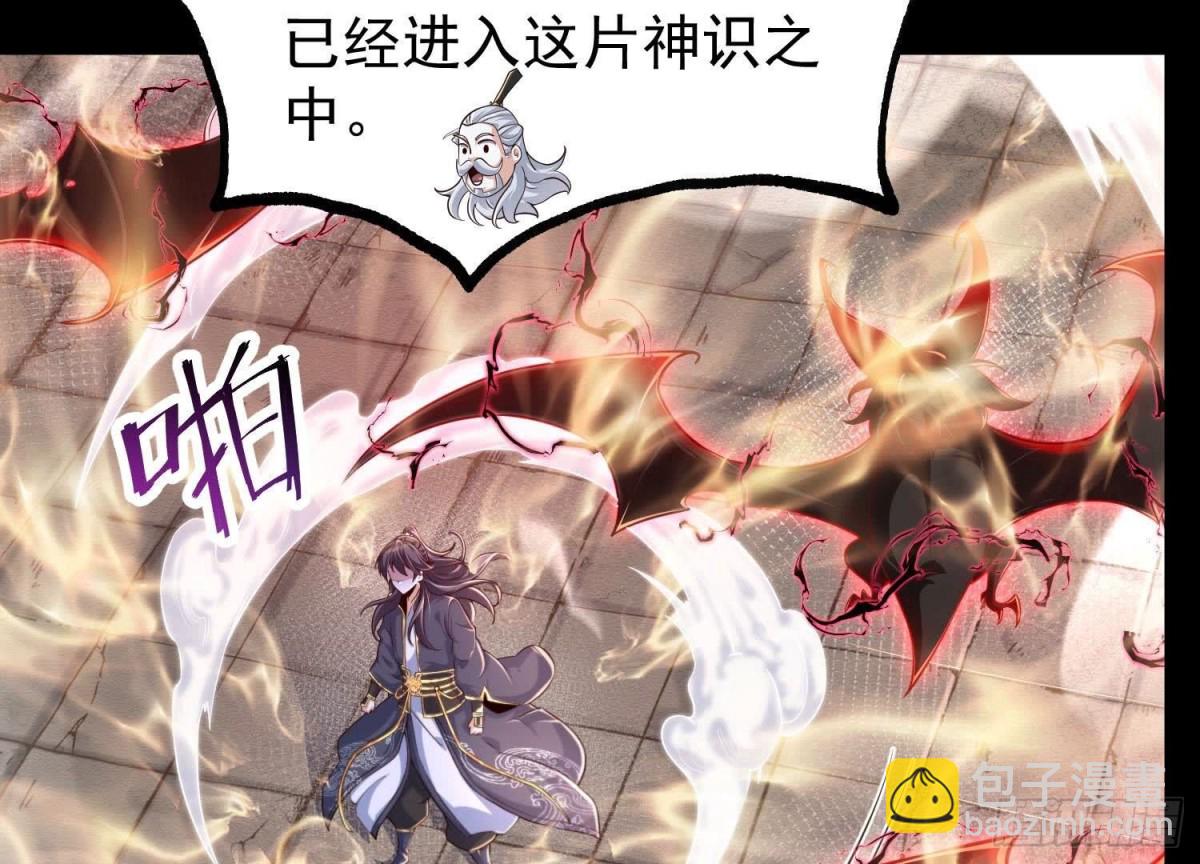 《傲世丹神》023逼入绝境！ 第8页