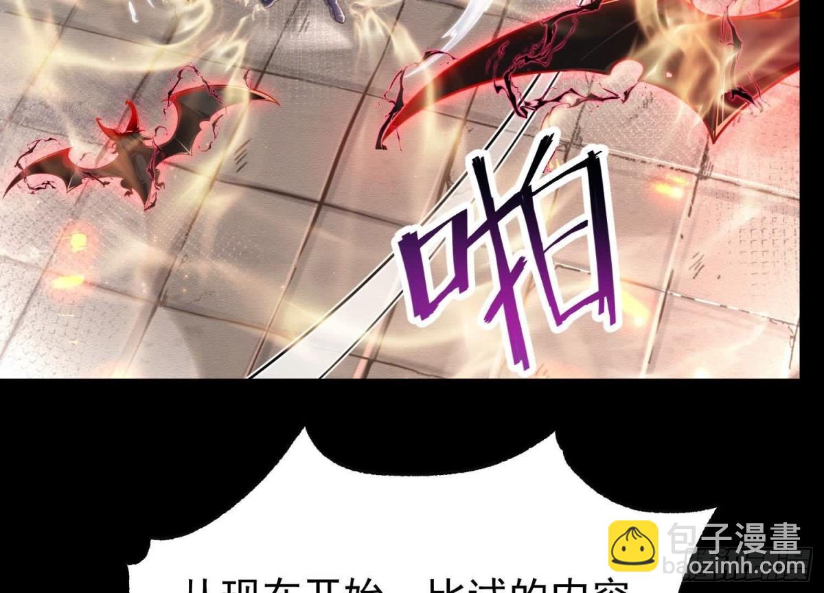《傲世丹神》023逼入绝境！ 第9页