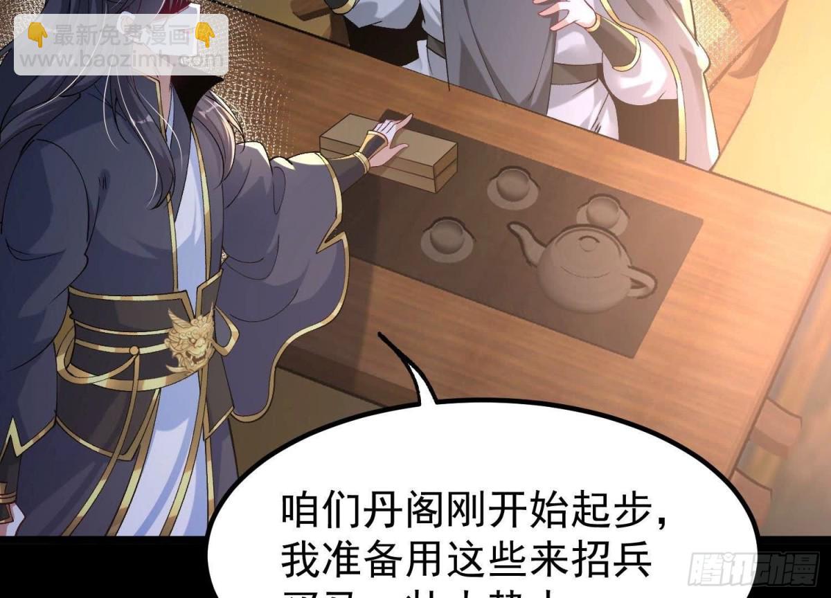 《傲世丹神》022玄阳丹炉 第10页