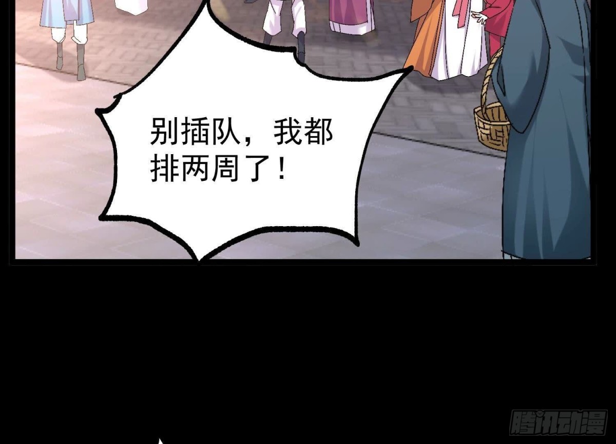 《傲世丹神》022玄阳丹炉 第16页
