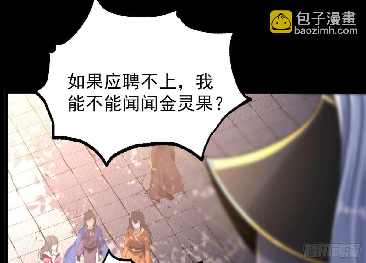 《傲世丹神》022玄阳丹炉 第17页