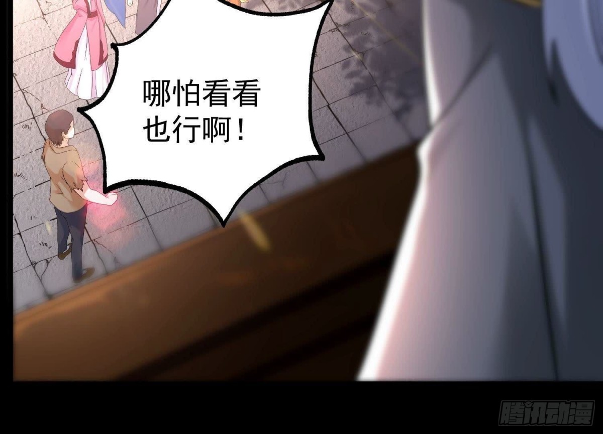 《傲世丹神》022玄阳丹炉 第18页