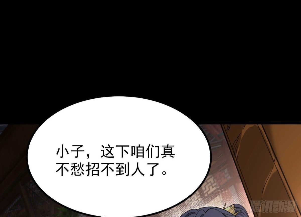 《傲世丹神》022玄阳丹炉 第19页