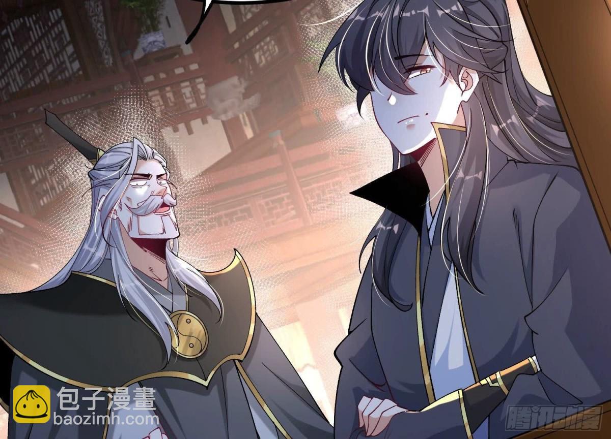 《傲世丹神》022玄阳丹炉 第20页