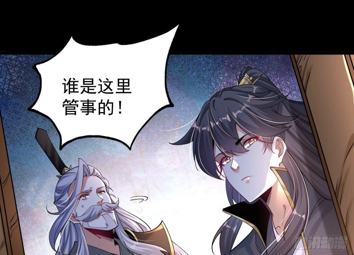 《傲世丹神》022玄阳丹炉 第22页